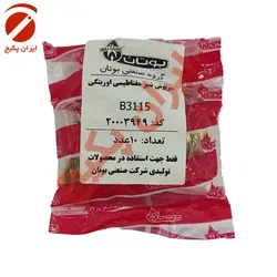 درپوش شیرمغناطیسی اورینگی B3115 - بوتان