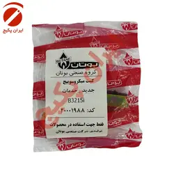 کیت میکروسوییچ جدید B3215i - بوتان