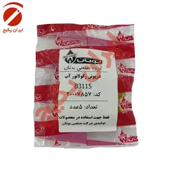 درپوش رگلاتور آب B3115 - بوتان