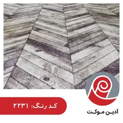 موکت تافتینگ طرح ترمو | ظریف مصور - آدین موکت