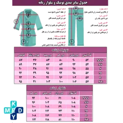 تونیک شلوار آبی استخری سیزگی Cizgi Medical - کی مد