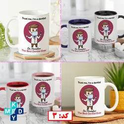 ماگ طرح دندانپزشکی - کی مد