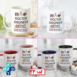 ماگ طرح دندانپزشکی - کی مد