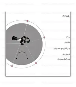 تلسکوپ پایه فلزی با 60 برابر زوم کد C2158