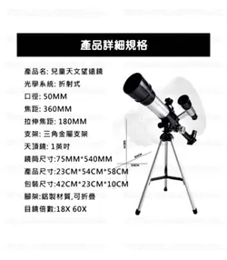 تلسکوپ پایه فلزی با 60 برابر زوم کد C2158