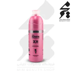 بوتاکس ایکس 24 (X24)