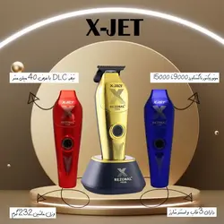 ماشین اصلاح تریمر ایکس جت رزونال