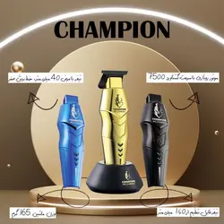 ماشین اصلاح تریمر چمپیون رزونال