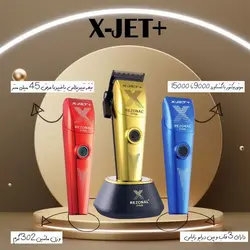 ماشین اصلاح کلیپر ایکس جت پلاس رزونال