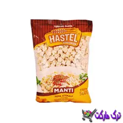 مانتی با سویا و گوشت چرخ کرده هاستل ترکیه