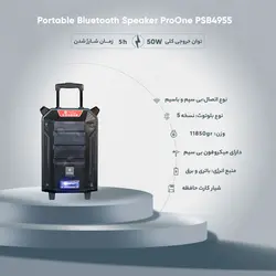 اسپیکر بلوتوثی پرووان مدل PSB4955