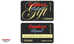 کارت هدیه - 200000 تومان