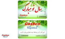 کارت هدیه طرح سال نو مبارک - 100000 تومان