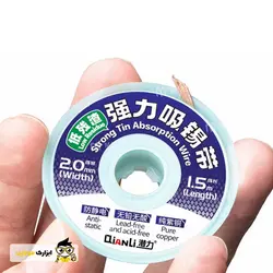 قیمت سیم قلع کش کیانلی QIANLI 2015 - ابزارک موبایل