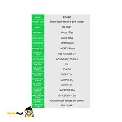 شارژر رومیزی و آمپر سنج ریلایف RELIFE 304P - ابزارک موبایل