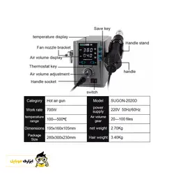 خرید هیتر سوگون SUGON 2020‌D اصلی - ابزارک موبایل