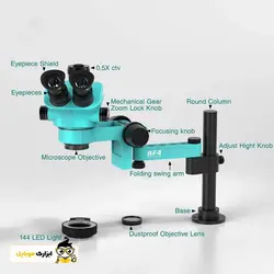 لوپ سه چشمی بازویی RF4 RF-7050 PRO FO19 - ابزارک موبایل