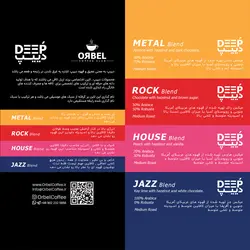 قهوه دییپ مدل راک 50 درصد عربیکا