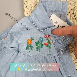 شومیز جین گلدوزی دخترانه