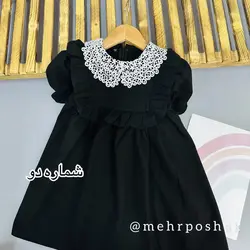 پیراهن یقه دانتل محرمی