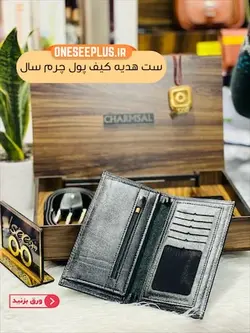 ست هدیه چرمی (کیف پول+کمربند) مارک چرمسال - وانسی پلاس اصفهان