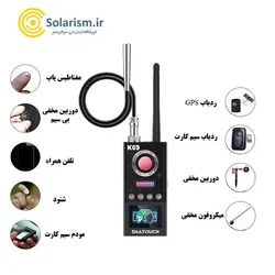 فرکانس یاب قوی (سیکنال یاب) و GPS یاب سی تاچ مدل K69