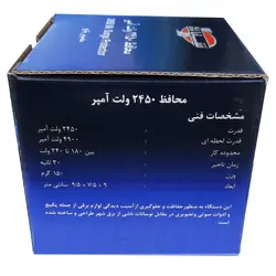 محافظ ۲۴۵۰ ولت آمپر سارا پکیج مدل P156F