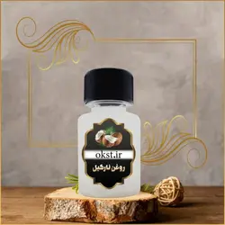 روغن نارگیل خوراکی