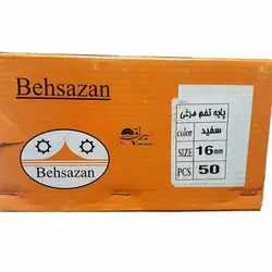 پایه یو تخم مرغی 16 میلی‌متر سفید بهسازان