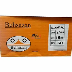 پایه یو تخم مرغی 16 میلی‌متر مشکی بهسازان