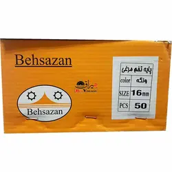 پایه یو تخم مرغی 16 میلی‌متر ونگه بهسازان