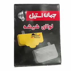 لولا شیشه پاشنه ایی سیاه جهان استیل ورق 2MM