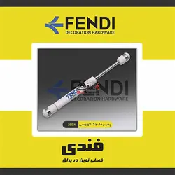 یدک جک کابینت اتوبوسی فندی FENDI 250N