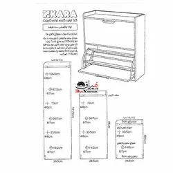 یراق جا کفشی 3 طبقه ایرانی کارا KARA