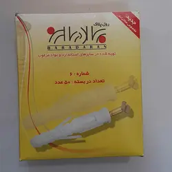 رول پلاک 6 برادران لبه دار