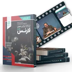 پکیج آموزشی جراحی لارنس 2019