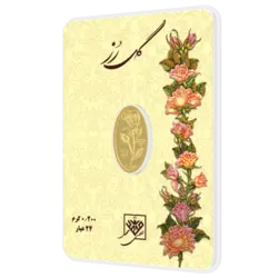 شمش طلای 24 عیار گل رز 200سوت