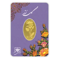 شمش طلای 24 عیار گل رز 0.900 گرم (900سوت)