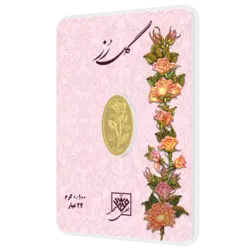 شمش طلای 24 عیار گل رز 0.100 گرم (100سوت)