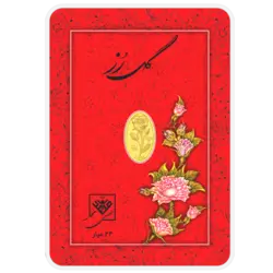 شمش طلای 24 عیار گل رز 0.050 گرم (50سوت)