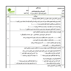 آزمون فارسی پنجم - نوبت اول - نمونه 03