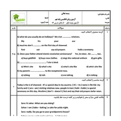 آزمون زبان انگلیسی نهم - نوبت اول - نمونه 03