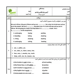 آزمون زبان انگلیسی نهم - درس 1 و 2 - نمونه 02