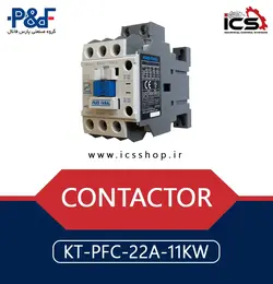 کنتاکتور 22 آمپر پارس فانال مدل PFC-22