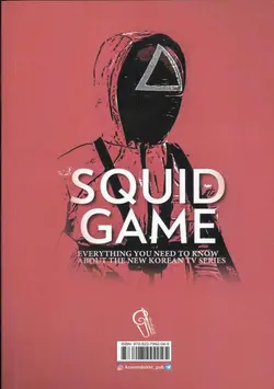 بازی مرکب - کتاب امین