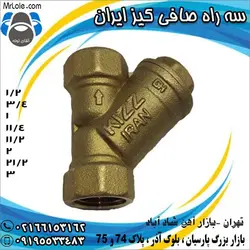 سه راه صافی برنجی کیز ایران - سه راه صافی پکیج کیز ایران - خرید سراه صافی برنجی - آقای لوله