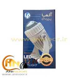 جت لایت 12 وات آلما