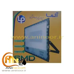 پروژکتور 100 وات SMD مات IP66 آلما