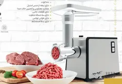 چرخ گوشت مک استایلر مدل MAC-3700