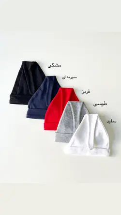 کلاه نوزادی